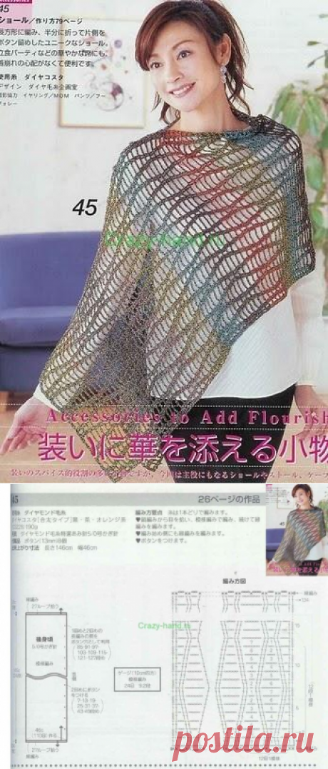 Воздушный палантин | Crazy-hand.ru