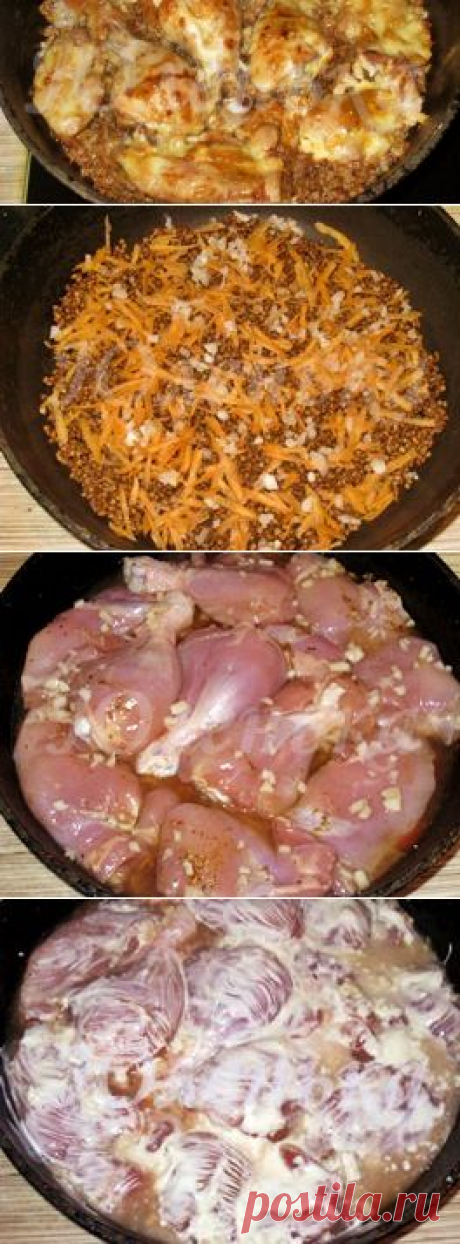 гречка с курицей в духовке | Гербалайф отзывы