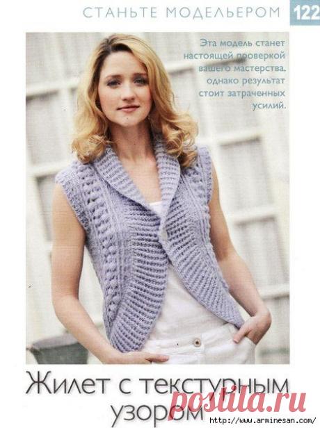 ЖИЛЕТ С ТЕКСТУРНЫМ УЗОРОМ.
