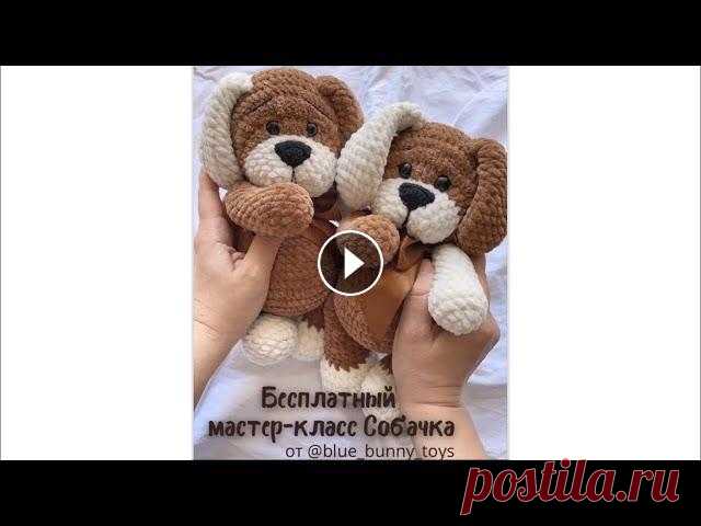 Собака крючком Хочешь связать собачку? Загляни на мой канал❤️ Автор МК:...