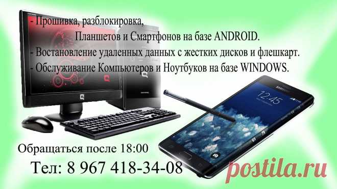 Прошивка