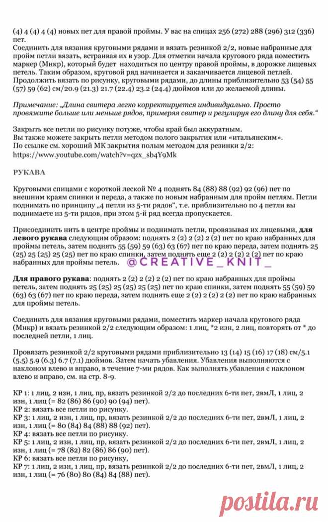 Если надоела лицевая гладь, но не любите сложные узоры. Инструкции по вязанию базовых свитеров резинкой 2 на 2 | Стильное вязание KNITMILO | Дзен
