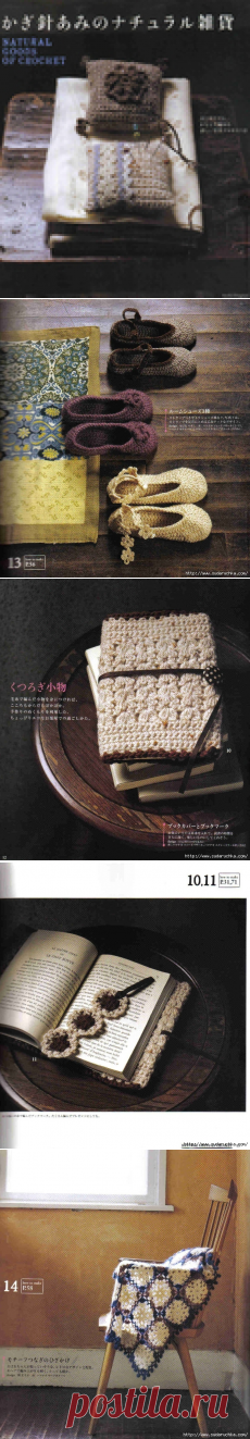 NATURAL GOODS OF CROCHET . Журнал по вязанию.