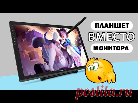 Графический планшет вместо монитора. Обзор GAOMON PD2200.