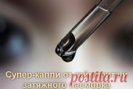 Супер-капли от гайморита и затяжного насморка