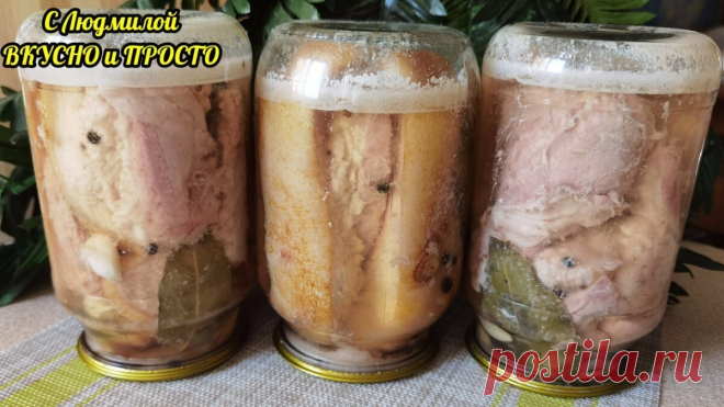 Грудинка в банках - просто, вкусно, на все случаи жизни