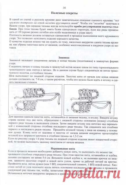 Блог сайта «Золотые Руки»(урок -50
