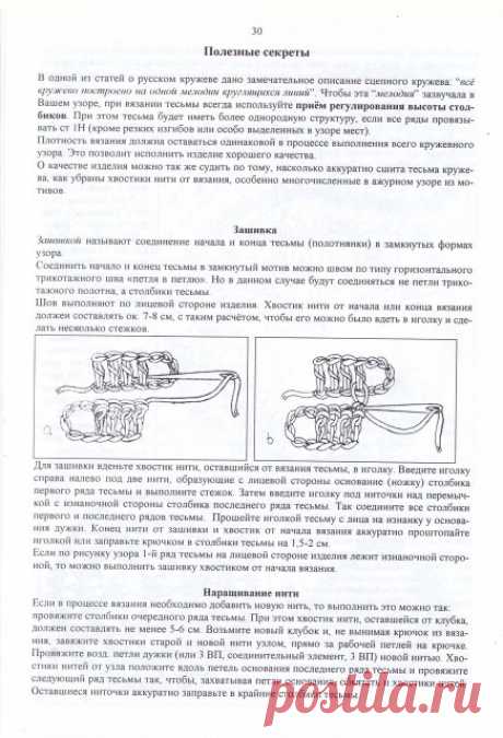 Блог сайта «Золотые Руки»(урок -50