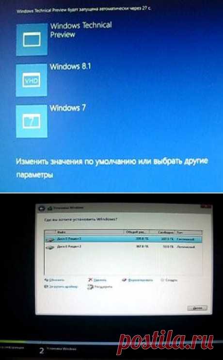 Установка Windows на виртуальный (VHD) жесткий диск |