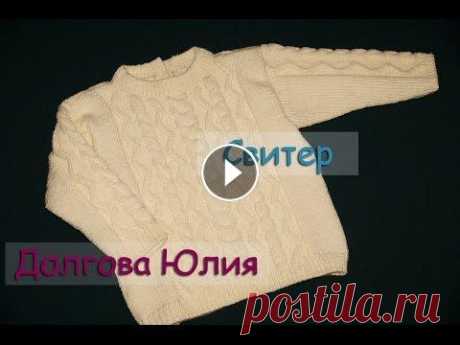 Свитер / пуловер спицами - схема вязания для начинающих  ////  Sweater - Knitting for Beginners Свитер / пуловер спицами - схема вязания для начинающих //// Sweater - Knitting for Beginners...