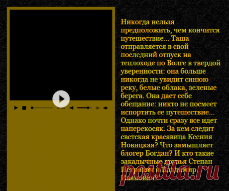 Татьяна Устинова "Ждите неожиданного"