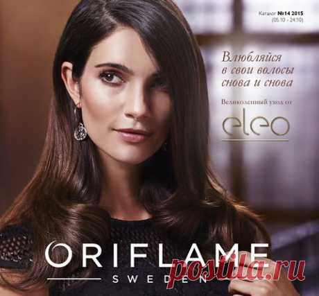 Поддержка продаж – Раздел для Консультантов | Oriflame