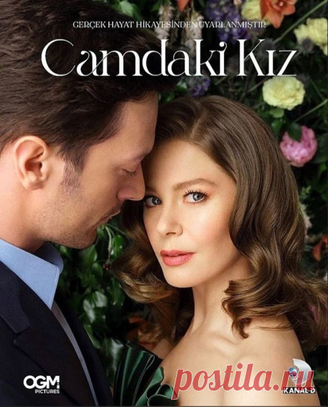 Сериал "Девушка за стеклом" или ящик пандоры Налан... | Турецкое КИНО Пульс Mail.ru