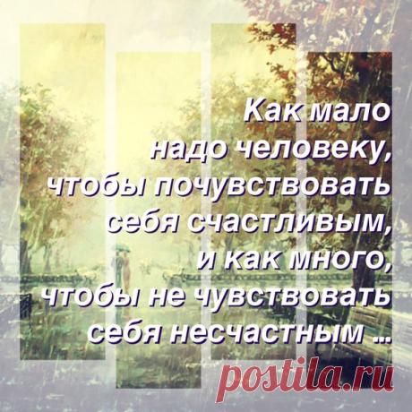 #цитаты_о_счастье