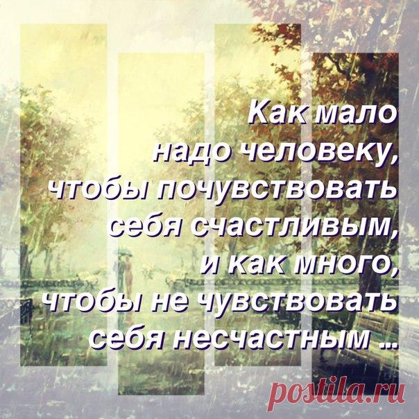 #цитаты_о_счастье