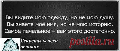 Вы видите мою одежду...