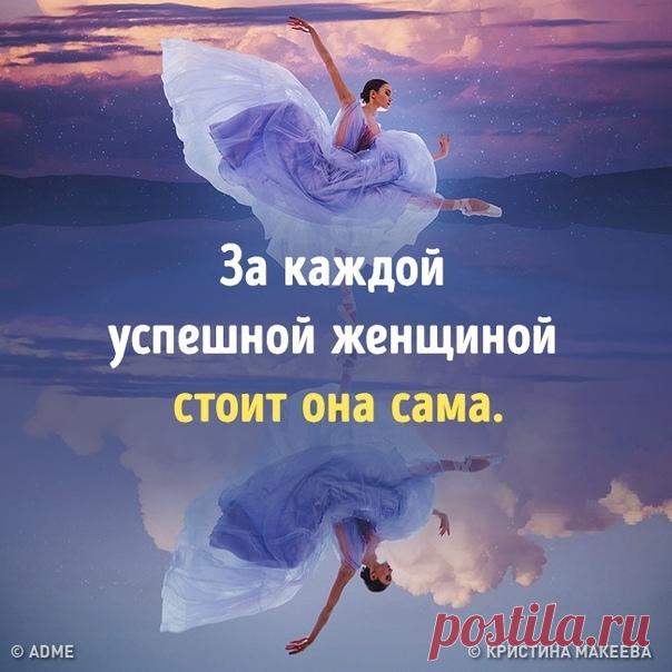 6 сильных женщин, которые плевали на судьбу и сами проложили себе путь к счастью: bit.ly/2MshUML: