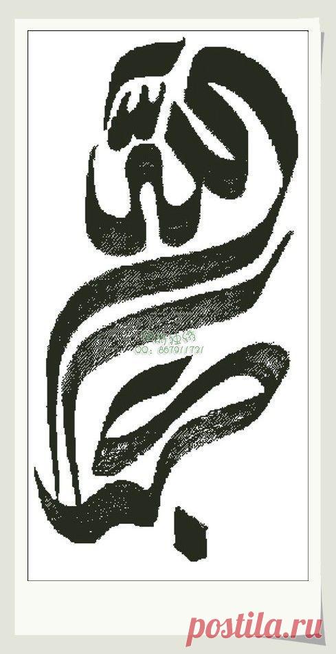 free oil painting Picture - More Detailed Picture about free shipping DIY unfinished coss stitch kit Muslim Islam Catholic church Scripture decorative painting 032 scripture large Picture in from rose dragon's store.