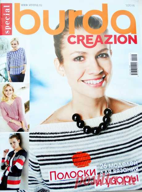 BURDA kreazion № 1/2016 special