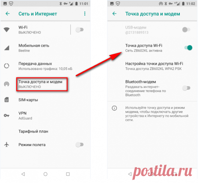 Как раздать интернет с телефона на компьютер.