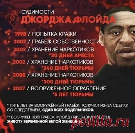 Сергей Бабурин Попытка свергнуть в США Д. Трампа очевидна. Не смог специально затеянный  коронавирус, в ход идут массовые беспорядки. Борьба против его переизбрания на пост Президента США достигла апогея. Цинизм...