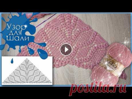 ????????✅ШАЛЬ КРЮЧКОМ &quot;ДЕРЕВЕНЬКА&quot; ИЗ пряжи ALIZE ANGORA GOLD. Учимся вязать шаль крючком быстро и п ????В новом видео подробно показываю и рассказываю о вязании шали крючком из пряжи Alize Angora gold.????Схема : Автор Екатерина Карелина. ????Названи...