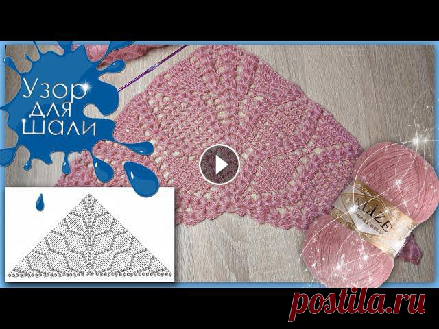 ????????✅ШАЛЬ КРЮЧКОМ "ДЕРЕВЕНЬКА" ИЗ пряжи ALIZE ANGORA GOLD. Учимся вязать шаль крючком быстро и п ????В новом видео подробно показываю и рассказываю о вязании шали крючком из пряжи Alize Angora gold.????Схема : Автор Екатерина Карелина. ????Названи...
