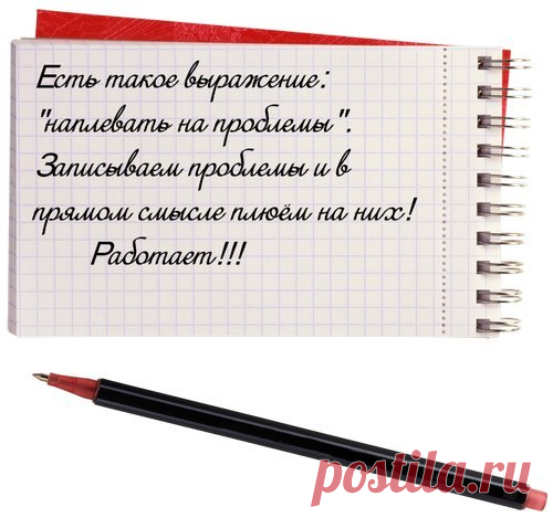 Плёвое дело (Симорон)