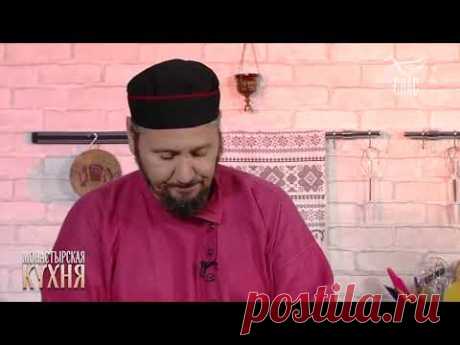 МОНАСТЫРСКАЯ КУХНЯ  НОРВЕЖСКИЙ РЫБНЫЙ СУП  ЗАКУСКА «ВЕЕР»