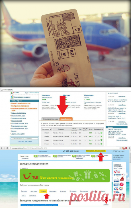 Как найти и купить чартерный и блок чартерный авиабилет. | Трэвел-хакер. открытия. события. приключения.