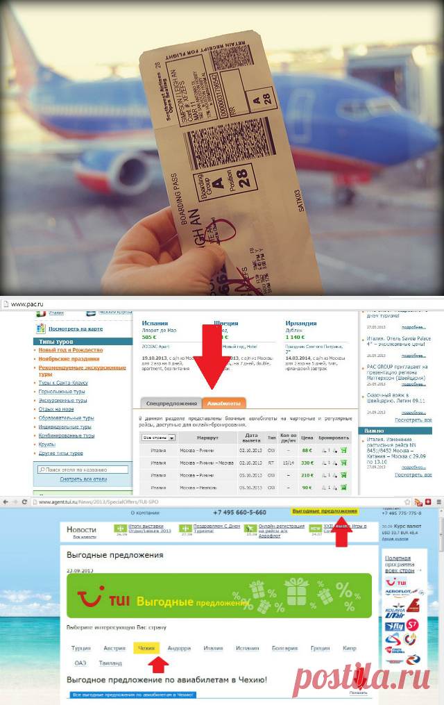 Как найти и купить чартерный и блок чартерный авиабилет. | Трэвел-хакер. открытия. события. приключения.