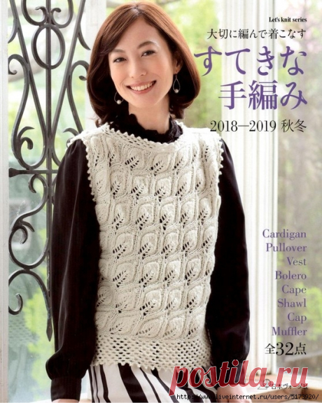 Let's Knit Series - Beautiful Hand Knitting - Autumn-Winter 2018-2019.