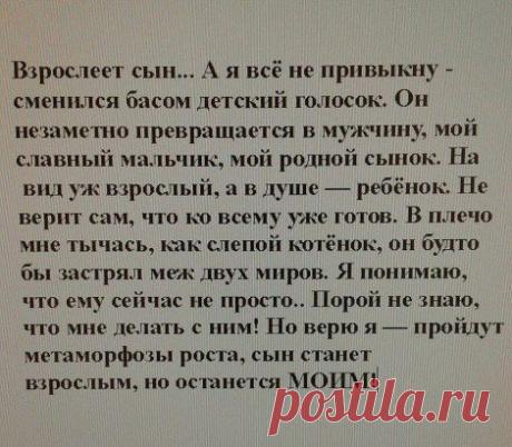 сыну