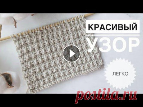 Простой красивый узор спицами / Узоры спицами / Вязание спицами / Узор для шапки Простой красивый узор спицами / Узоры спицами / Вязание спицами / Узор для шапки...