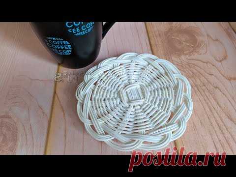 Красивая подставка под чашку. Плетение из натурального ротанга - YouTube