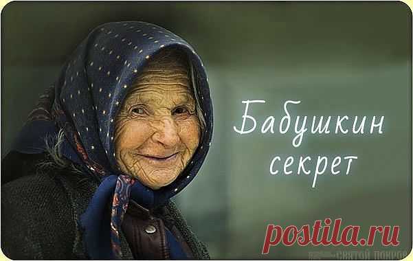 БАБУШКИНЫ МУДРЫЕ СЕКРЕТЫ. И стих-запоминалка о целебных травах