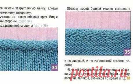 Обвязка косой бейкой