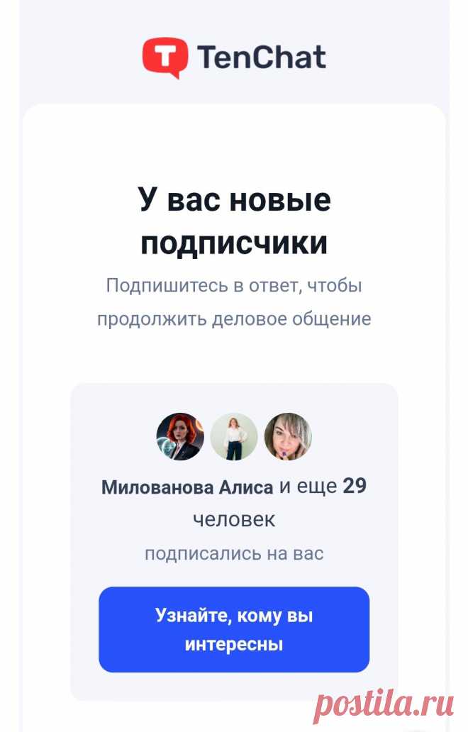 Это чудо в ТенЧат: скоро еще больше — Сергей Власов (Севл) на TenChat.ru