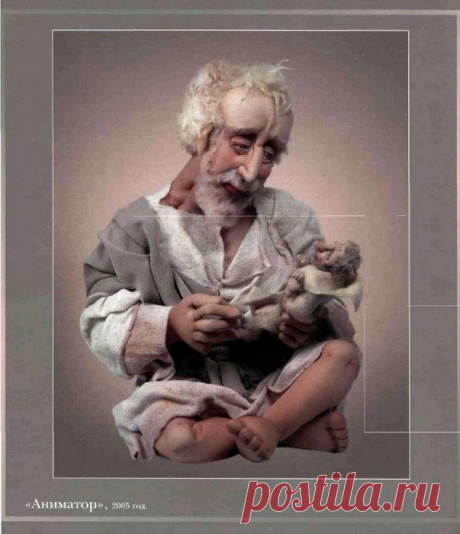 Это-текстильная кукла Ольги Андриановой. 
В книге вы найдете мастер-класс по изготовлению текстильных кукол, увидите лучшие куклы и узнаете о творческой биографии Ольги Андриановой.