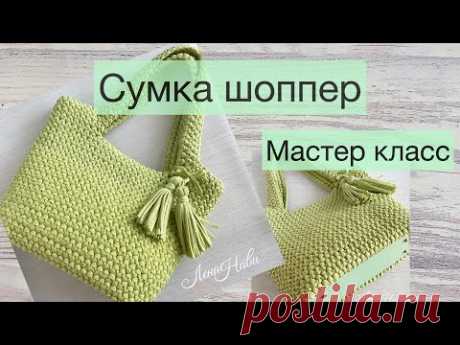 💥ЭТА МОДЕЛЬ в ТРОЙКЕ САМЫХ ПОПУЛЯРНЫХ !!! У ВАС ОБЯЗАТЕЛЬНО БУДУТ ЗАКАЗЫВАТЬ связать такую сумку!)