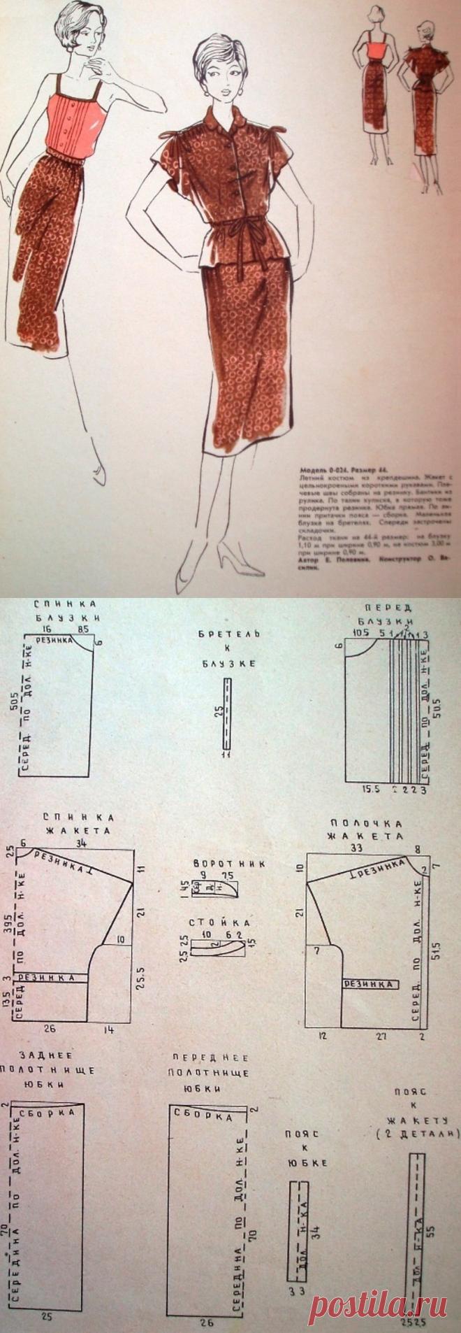 Летний костюм из крепдешина