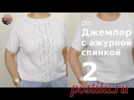 Летний джемпер из хлопка с ажурной спинкой