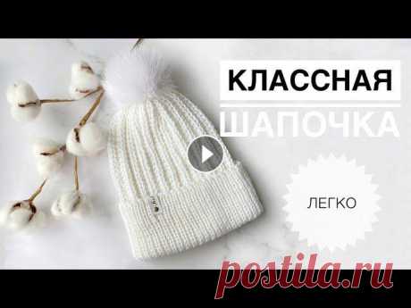 Красивая шапка спицами / Простая шапочка спицами / Шапка с помпоном / Простой узор для шапки Свяжем на объем головы 54-56 см. Подписывайся, чтобы не пропустить новые видео. Будем вязать вместе) Youtube: Yandex Дзен: Pinterest: Красивая шапка с...