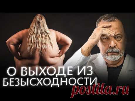 ПРОБЛЕМА, КОТОРУЮ ЕЩЕ НЕ ПОЗДНО РЕШИТЬ / морбидное ожирение / чем опасно /  Удалить желудок /