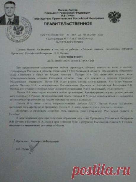 В ростовский Сбербанк приехал личный курьер Владимира Путина