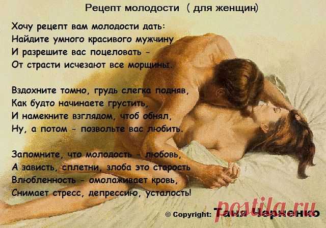 (99) Одноклассники ЛЮБОВЬ=ЗДОРОВЬЕ !!!