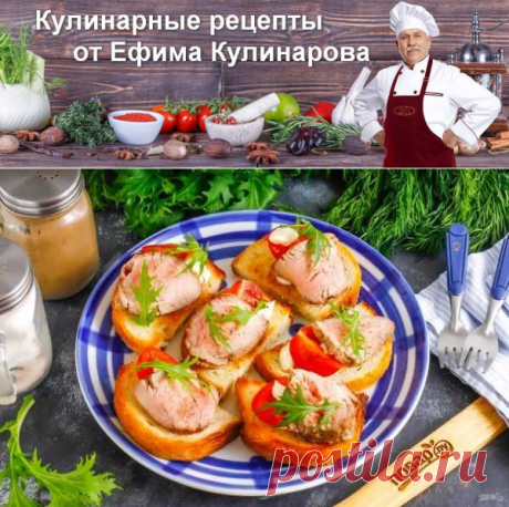 Канапе с ростбифом | Вкусные кулинарные рецепты