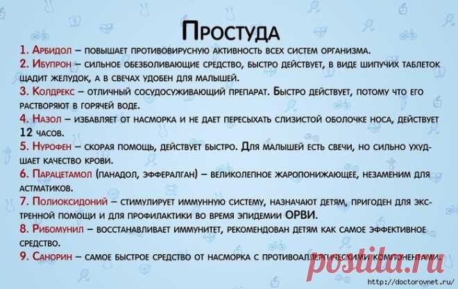 Советы и рецепты для Вашего здоровья