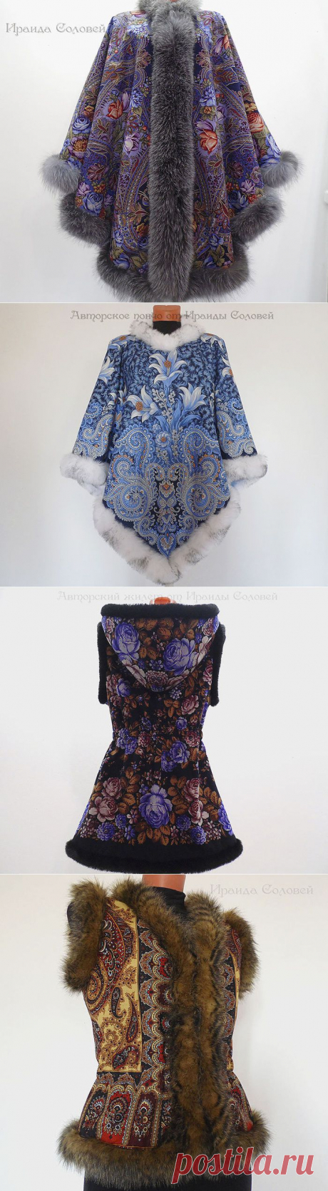 Стиль Матрёшка (часть 4).