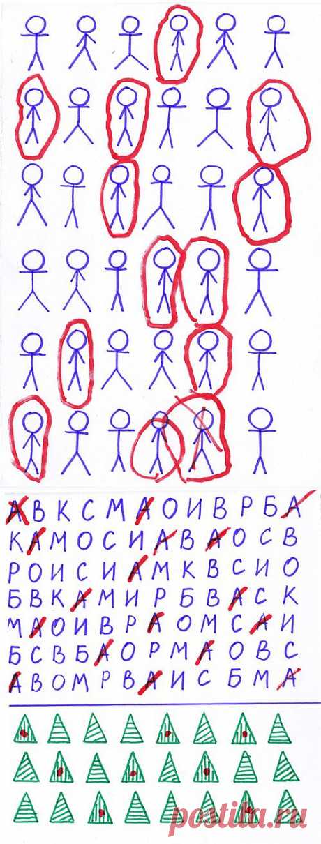 Развиваем внимание или «пляшущие человечки» | Играем и развиваемся